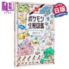 【中商原版】宝可梦生态图鉴 精灵宝可梦 口袋妖怪 日文原版日韩 ポケモン生態図鑑 商品缩略图6