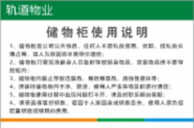 【TS】20-30cm储物柜使用说明 亚克力+背面贴双面胶（28楼职工活动中心）