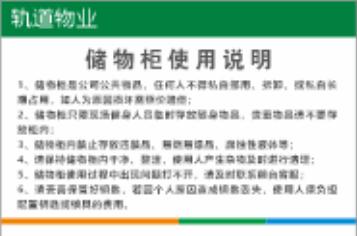 【TS】20-30cm储物柜使用说明 亚克力+背面贴双面胶（28楼职工活动中心） 商品图0