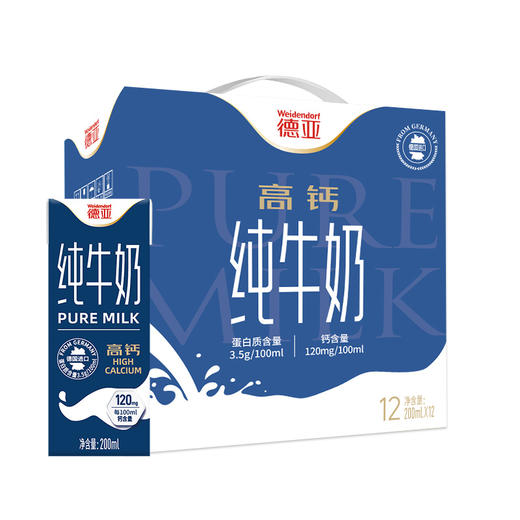 德亚欧洲优选低脂高钙牛奶200ml*12（礼盒） 生产日期25年2-3月 商品图4