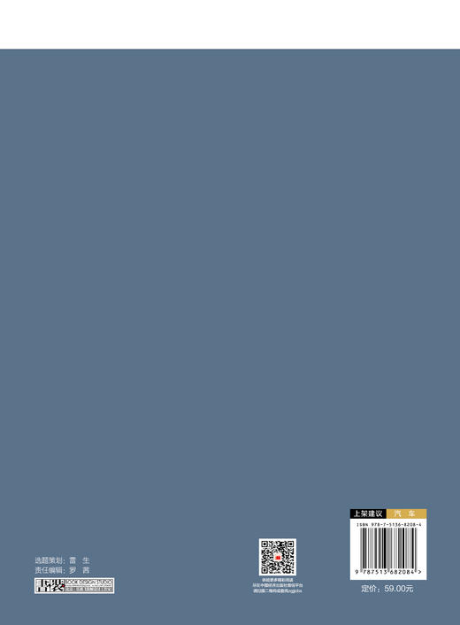 【官方旗舰店】新能源汽车安全舒适系统故障诊断与维修  新能源汽车技术、汽车检测与维修技术和智能网联汽车技术专业教材  商品图1