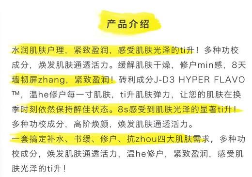 Its skin 新版伊思晶钻焕颜修护水乳5件套礼盒 商品图2