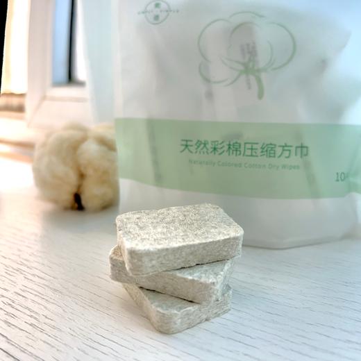 有机棉系列 天然彩棉 压缩方巾&便携浴巾 商品图4