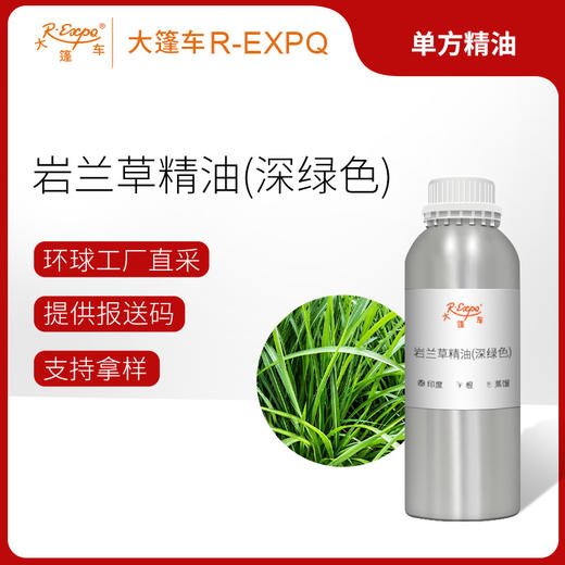 岩兰草/香根草(深绿色) 印度进口精油原料批发芳疗护理调香大篷车 商品图0