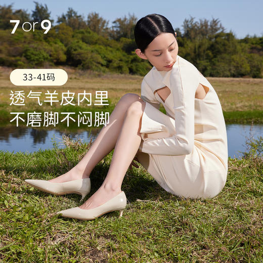 7or9空气棉高跟鞋-薏米 5.0 商品图0