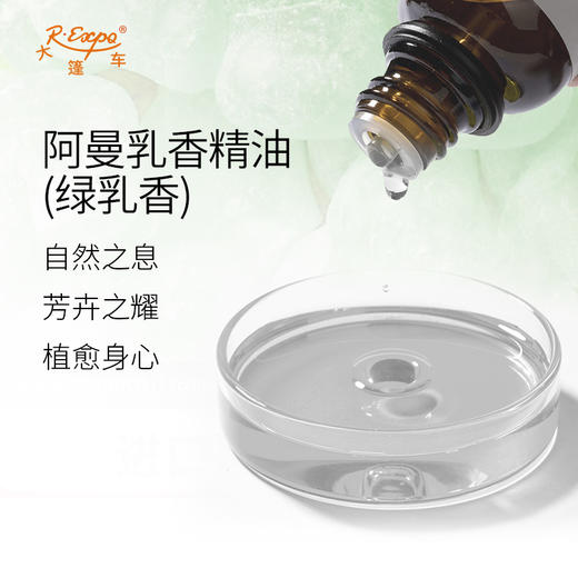 阿曼乳香精油(绿乳香)  阿曼进口单方精油原料批发芳疗护理 商品图1