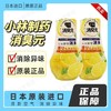 日本小林制药消臭元卫生间去除异味花果香空气清新剂效期26年6月 商品缩略图1