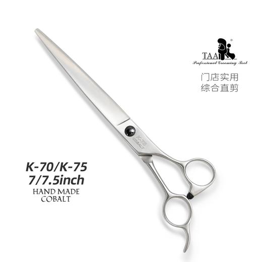 TAA它它宠物美容综合直剪K-70/K-75狗狗泰迪修剪毛 商品图1
