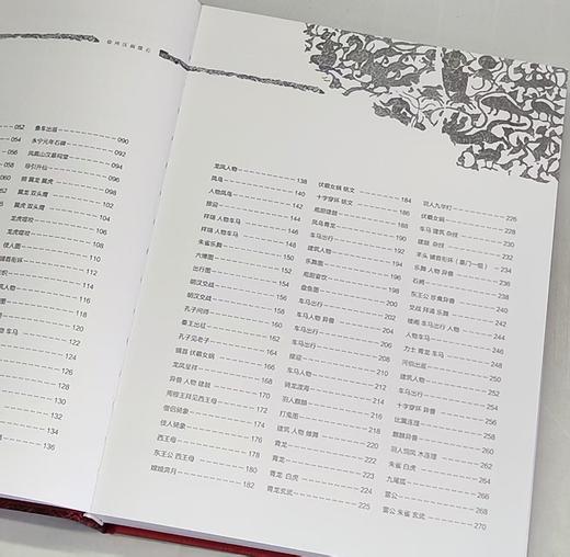 特惠！！《徐州汉画像石》，16开精装，徐州汉画像石艺术馆编，江苏凤凰美术出版社2019年12月一版一印，394页，定价：1280，售价：320 商品图14