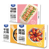 海蛋蛋美拉德套餐A 国风烤翅280g*1盒+马蹄虾饼180g*1盒+千层火烧235g*1盒 商品缩略图1