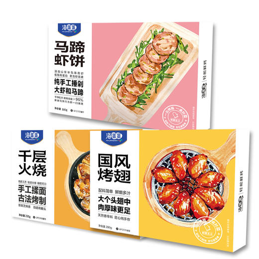 海蛋蛋美拉德套餐A 国风烤翅280g*1盒+马蹄虾饼180g*1盒+千层火烧235g*1盒 商品图1