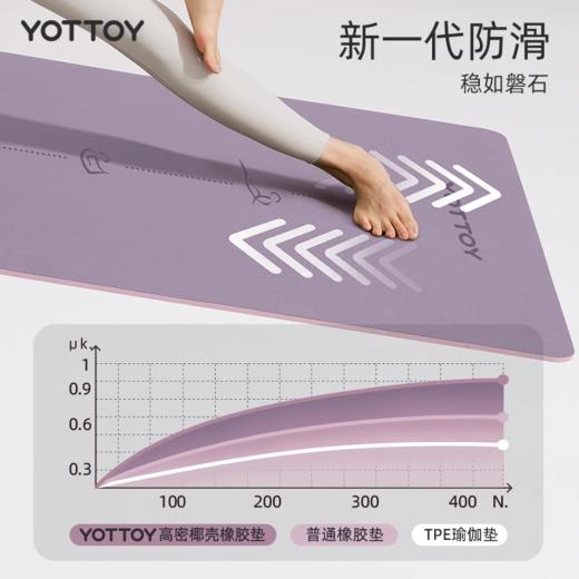 瑜伽垫【YOTTOY】椰壳瑜伽垫天然橡胶2025新款专业防滑pu家用健身垫减震静音 商品图2