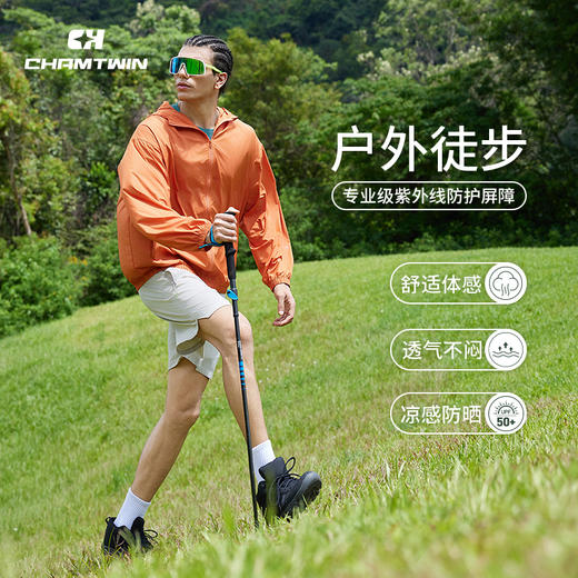 特氟龙三防防晒衣防晒外套男 防水防油防污防晒防紫外线 户外运动跑步登山徒步 CHF452061 商品图9