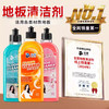【积分兑换】沫檬  地板清洁剂500ml养护瓷砖清洗剂强力杀菌木地板大理石拖地液 商品缩略图2