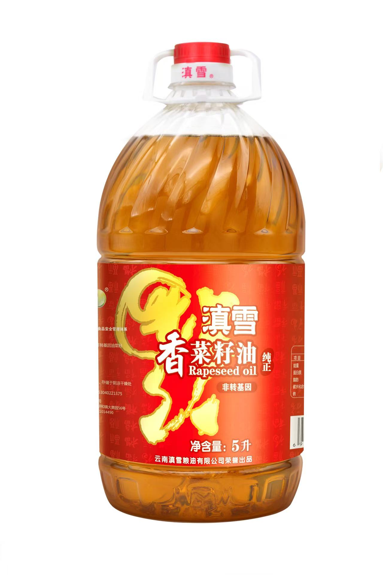 滇雪香菜籽油5L，【地推活动商品链接，请现场下单，不发快递】