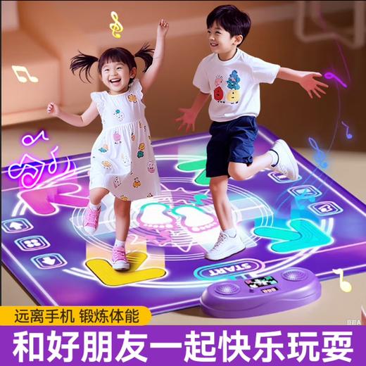 “充电高配版 尽情欢跳”桦轩 畅享版家庭音乐跳舞毯 无需电视 可连蓝牙 健身娱乐两不误 孩子蹦蹦跳跳长高高 商品图0