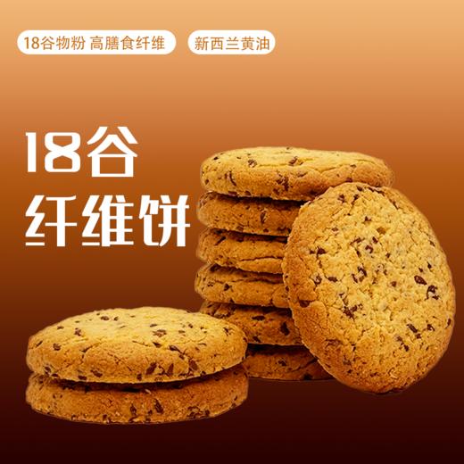 18谷高纤能量饼 230克*3盒 商品图2