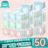 若禺采琪采手帕纸三色款7片/包三层原生木浆柔软亲肤1件10包5条 QZS005T 商品缩略图0