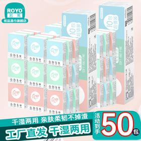 若禺采琪采手帕纸三色款7片/包三层原生木浆柔软亲肤1件10包5条 QZS005T