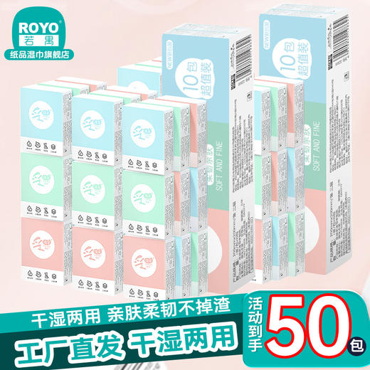 若禺采琪采手帕纸三色款7片/包三层原生木浆柔软亲肤1件10包5条 QZS005T 商品图0
