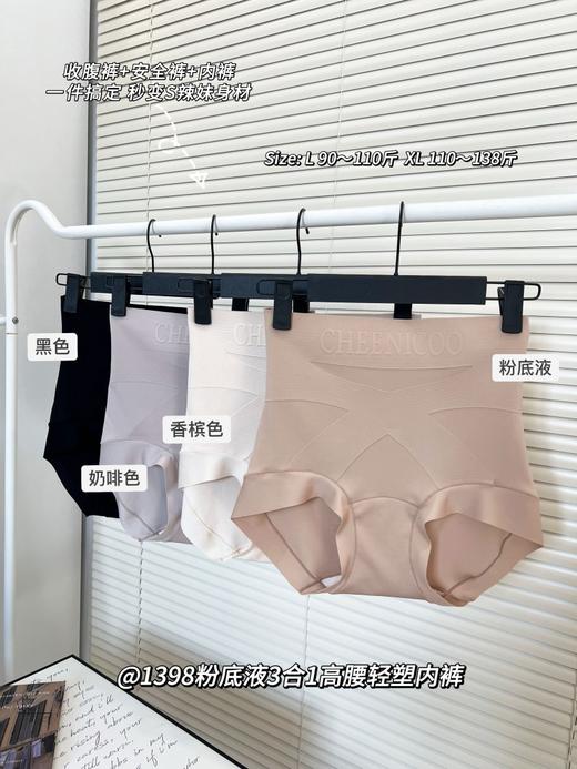 粉底液隐形无痕🔥【X微压提臀轻塑裤】高腰提臀双绝✨轻松拿捏超模腰臀比❗ 商品图4