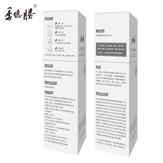【新升级一支多效】季德胜老国货洁面乳舒缓去角质 粉刺 黑头深层清洁毛孔洗面奶 商品图3