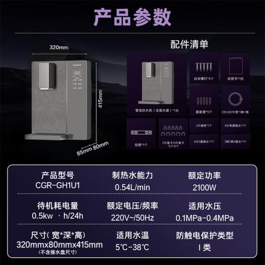 卡萨帝（Casarte）金钢芯管线机家用主管路不锈钢无塑料味0硅胶无异味温水同享厨下RO机大流速即热式净饮机CGR-GH1U1 商品图0