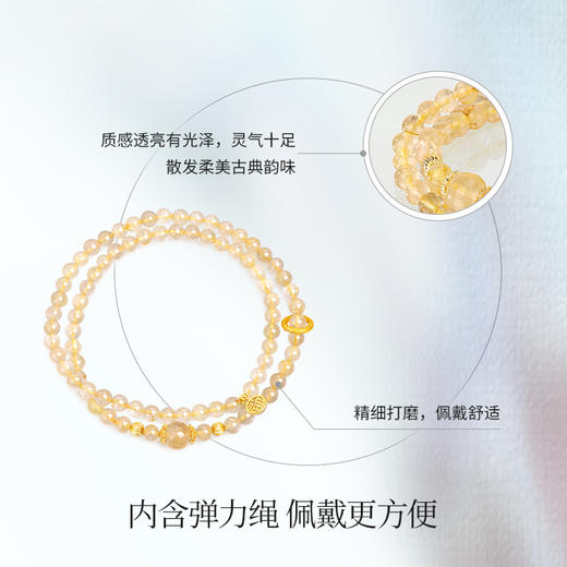 金六福吉祥晨曦之光黄水晶手串JLFJSC0337★ 商品图3