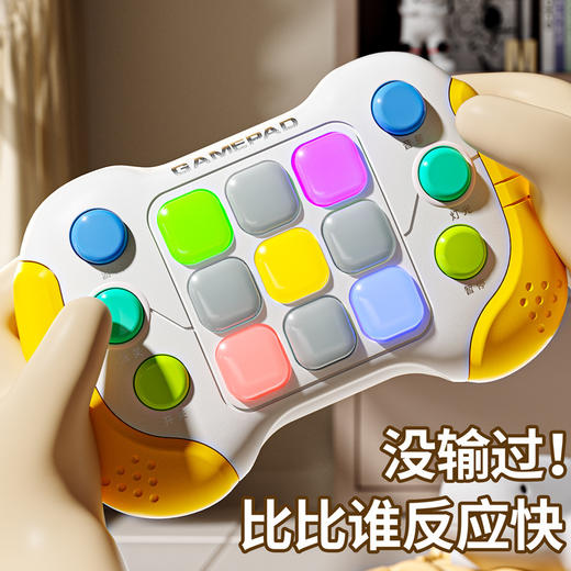 【比比谁的反应快 实在太好玩了】升级轻触版速推游戏机 儿童闯关按按乐 思维逻辑益智 打地鼠解压智力玩具 商品图0