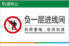 【TS】20-30cm负一层进线间 亚克力+背面贴双面胶（地下室） 商品缩略图0