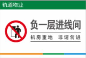 【TS】20-30cm负一层进线间 亚克力+背面贴双面胶（地下室）