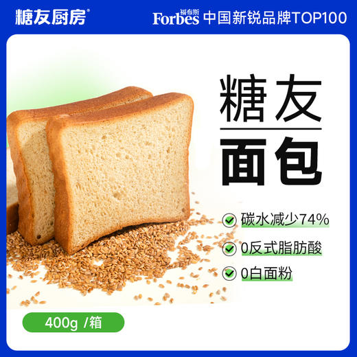 可孚面包特惠组合 商品图3