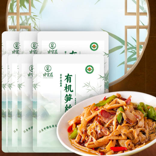 井客农 有机笋丝 248g/袋 口感脆嫩回味无穷 商品图0