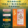 【新品首发】康银阁《蛇来运转--2025年贺岁纪念钞特别装帧册》盲盒与彩蛋双重惊喜 商品缩略图2