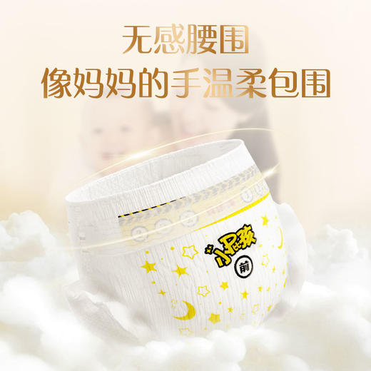 贝因美小屁孩Pro纸尿裤新生儿婴儿宝宝干爽透气超薄小内裤尿不湿 商品图4