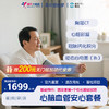 1699心脑血管安心套餐 商品缩略图0