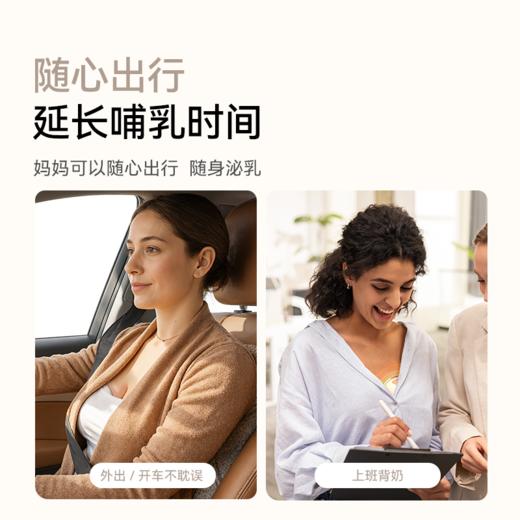 【新品】eufy吸奶器穿戴一体无线真免手扶便携智能电动全自动静音正品 E20 商品图2