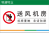 【TS】20-30cm送风机房 亚克力+背面贴双面胶（地下室） 商品缩略图0