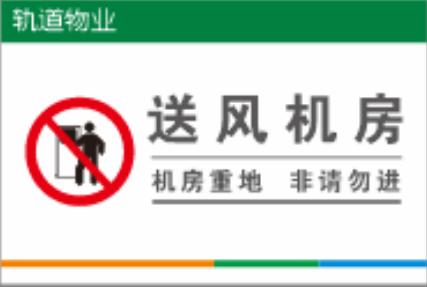 【TS】20-30cm送风机房 亚克力+背面贴双面胶（地下室） 商品图0