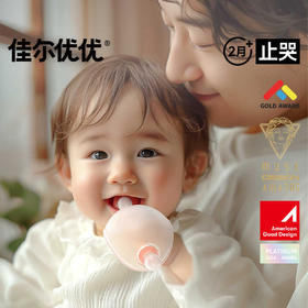 佳尔优优牙胶婴儿防吃手小月龄牙胶蘑菇磨牙棒安抚宝宝0-6个月