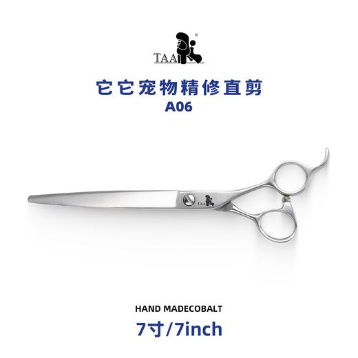 TAA它它综合直剪A06（7寸）宠物美容剪刀狗猫贵宾比熊修毛 商品图4