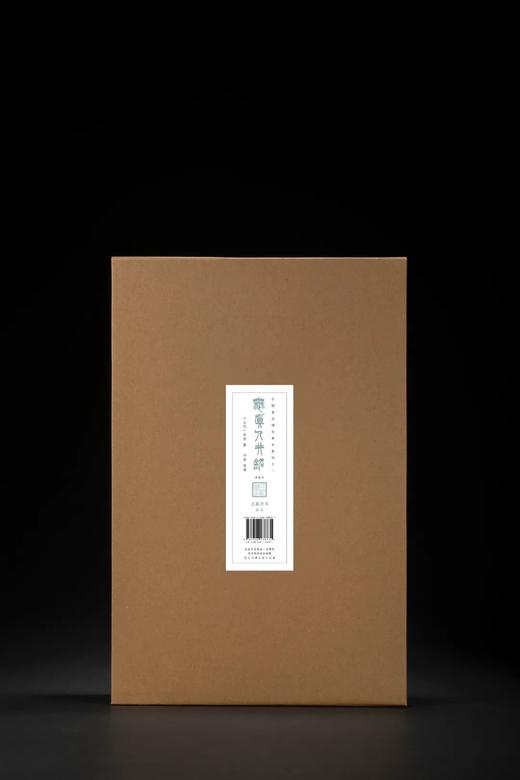 许真人井铭/传世经典/徐铉 撰/仲威 导读/浙江大学出版社 商品图7