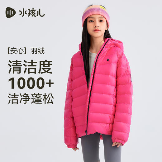 水孩儿童装羽绒服男女童2025冬季新品轻暖鸭绒外套亲子装防寒上衣 商品图2