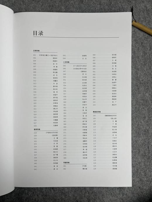 【国展内参-全国第十三届书法篆刻展草书解析与创作手记】 商品图1