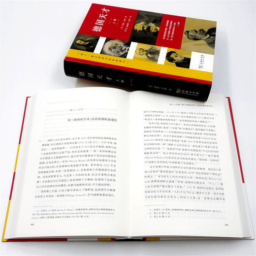 德国天才:近现代德意志的思想、科技和文化(上下册)〔英〕彼得·沃森 著 张弢 等译 商务印书馆 商品图9