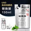 UNO 吾诺 男士泡沫洁面150ml/替换装130ml 商品缩略图1