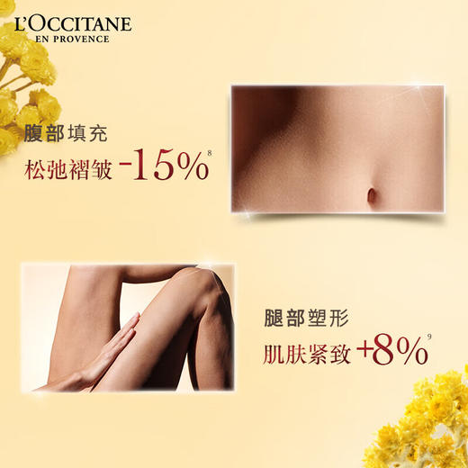 【小样】欧舒丹乳木果蜡菊味身体精华霜20ml/102358 菊香四溢高能植萃紧致抗老 商品图4