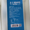 南达手工酸奶包1KG/盒 商品缩略图3