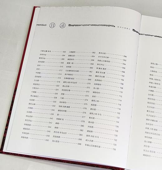 特惠！！《徐州汉画像石》，16开精装，徐州汉画像石艺术馆编，江苏凤凰美术出版社2019年12月一版一印，394页，定价：1280，售价：320 商品图13