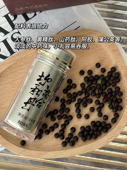 【预售】养心脾，养“后天之本”，中yi药方钛分子！坎离和合丹人参黄精多肽丸，千年古方传承，心脾同调 24克/瓶 每瓶均120粒 (赠品效期剩余6个月) 商品图13